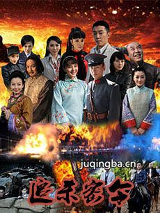 追杀密令 追杀密令剧情介绍(1-37全集)