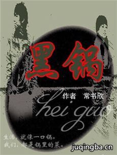 警察锅哥 警察锅哥剧情介绍(1-40全集)