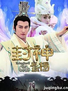 封神英雄榜 封神英雄榜剧情介绍(1-50全集)