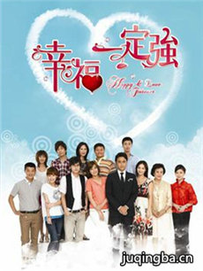 幸福一定强 幸福一定强剧情介绍(1-30全集)