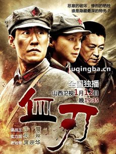 和炸弹一起飞 和炸弹一起飞剧情介绍(1-27全集)