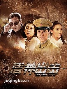 盾神 电视剧盾神剧情介绍(1-33全集)