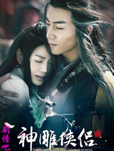 神雕侠侣(陈晓版) 《神雕侠侣(陈晓版)》剧情介绍(1-...