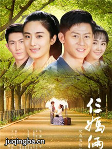 永远的承诺 永远的承诺剧情介绍(1-56全集)