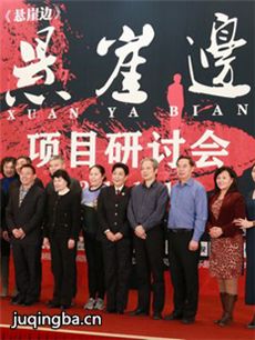 悬崖边 电视剧《悬崖边》剧情介绍(1-30全集)