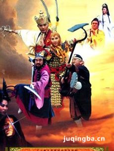 西游记后传 西游记后传剧情介绍(1-30全集)