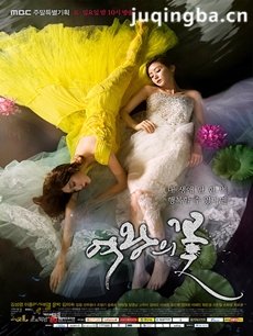 女王之花 韩剧女王之花剧情介绍(1-75全集)