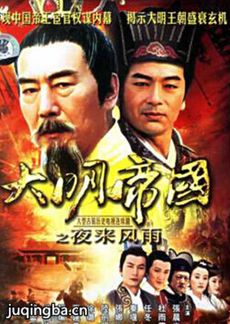 夜来风雨 夜来风雨剧情介绍(1-40全集)