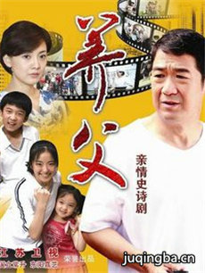 养父 养父剧情介绍(1-40全集)