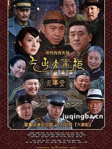 乞丐大掌柜 乞丐大掌柜剧情介绍(1-46全集)