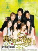 我的秘密花园2 电视剧《我的秘密花园2》剧情介绍(1-...