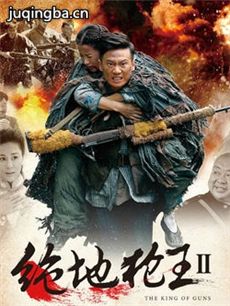 绝地枪王之松花江上的枪声 绝地枪王之松花江上的枪声...