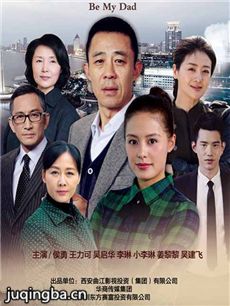西北汉子 电视剧西北汉子剧情介绍(1-33全集)