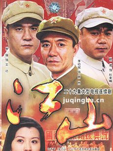 江山 电视剧江山剧情介绍(1-29全集)