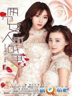 两个女人的战争 两个女人的战争剧情介绍(1-45全集)