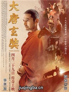 电影大唐玄奘 电影大唐玄奘剧情介绍