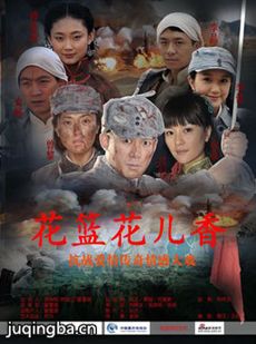 花篮的花儿香 花篮的花儿香剧情介绍(1-25全集)