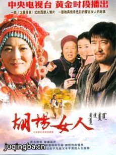 胡杨女人 胡杨女人剧情介绍(1-24全集)