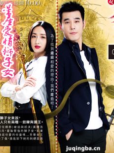 星座爱情狮子女 星座爱情狮子女剧情介绍(1-9全集)