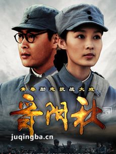 晋阳秋 电视剧晋阳秋剧情介绍(1-30全集)