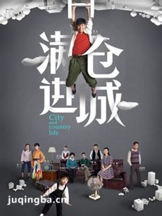 满仓进城 满仓进城剧情介绍(1-48全集)