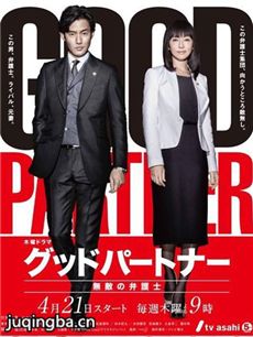 好搭档无敌律师 好搭档无敌律师剧情介绍(1-9全集)