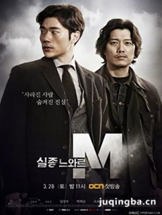 失踪的黑色M 韩剧失踪的黑色M剧情介绍(1-10全集)