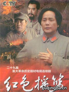 红色摇篮 红色摇篮剧情介绍(1-29全集)
