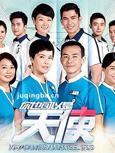 你也可以是天使 你也可以是天使剧情介绍(1-12全集)
