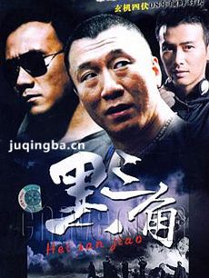 背叛孙红雷版 电视剧背叛孙红雷版剧情介绍(1-20全集...