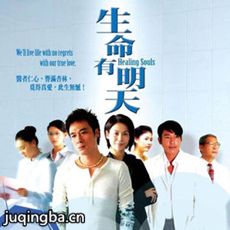 生命有明天 生命有明天剧情介绍(1-22全集)