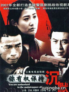 你有权保持沉默 你有权保持沉默剧情介绍(1-23全集)