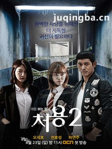 看见鬼的刑警处容2 韩剧看见鬼的刑警处容2剧情介绍(...