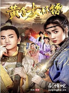 黄金女保镖 黄金女保镖剧情介绍(1-12全集)