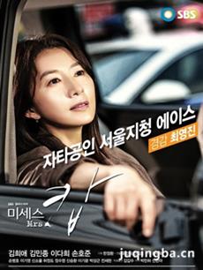 Mrs.Cop 韩剧《Mrs.Cop》剧情介绍(1-18全集)