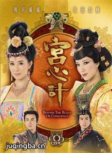 宫心计 宫心计剧情介绍(1-33全集)