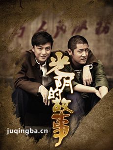 光阴的故事 电视剧光阴的故事剧情介绍(1-32全集)