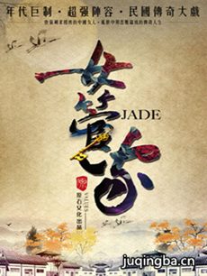 女管家 电视剧《女管家》剧情介绍(1-48全集)