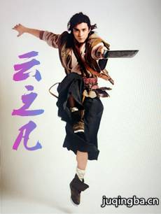 云之凡 云之凡剧情介绍(1-45全集)