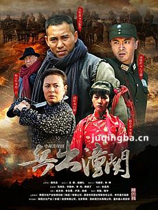 兵出潼关 兵出潼关剧情介绍(1-32全集)