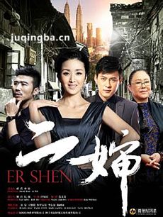 二婶 电视剧二婶剧情介绍(1-38全集)