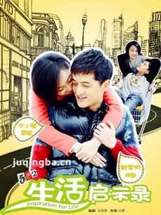 生活启示录 生活启示录剧情介绍(1-35全集)