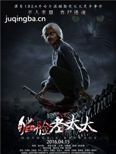 电影猫脸老太太 电影猫脸老太太剧情介绍