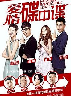 爱情碟中谍 爱情碟中谍剧情介绍(1-26全集)