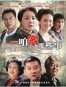 闹心的儿女 闹心的儿女剧情介绍(1-32全集)