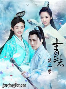 青云志第二季 青云志第二季剧情介绍(1-18全集)