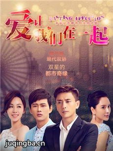 爱让我们在一起(黄宗泽版) 《爱让我们在一起(黄宗泽...