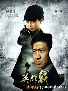 绝杀行动 绝杀行动剧情介绍(1-36全集)