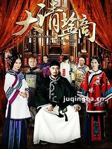 大清盐商 大清盐商剧情介绍(1-34全集)
