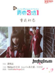 青春三选一 青春三选一剧情介绍(1-12全集)